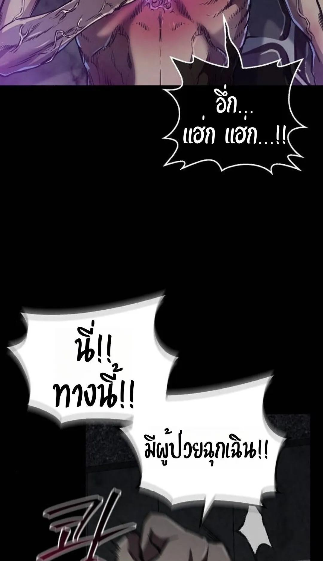 The Demonic Cult Instructor Returns ตอนที่ 18 หน้า 43