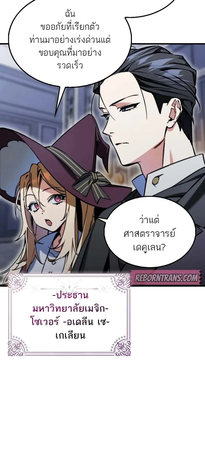 A Villain’s Will to Survive ตอนที่ 6 หน้า 37