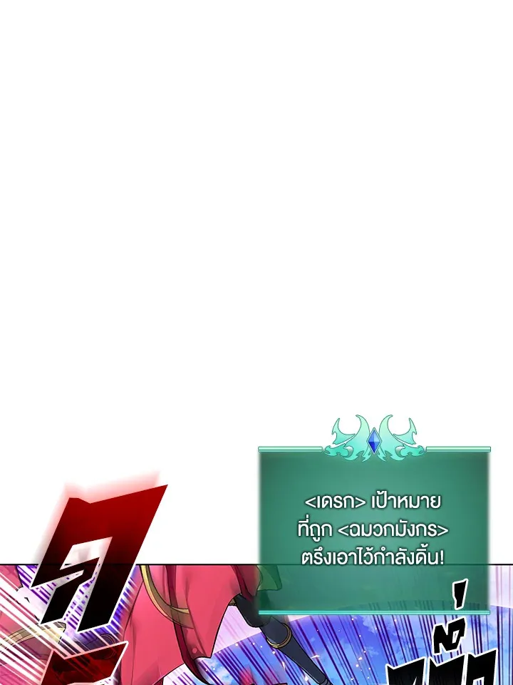 Overgeared ตอนที่ 219 หน้า 14