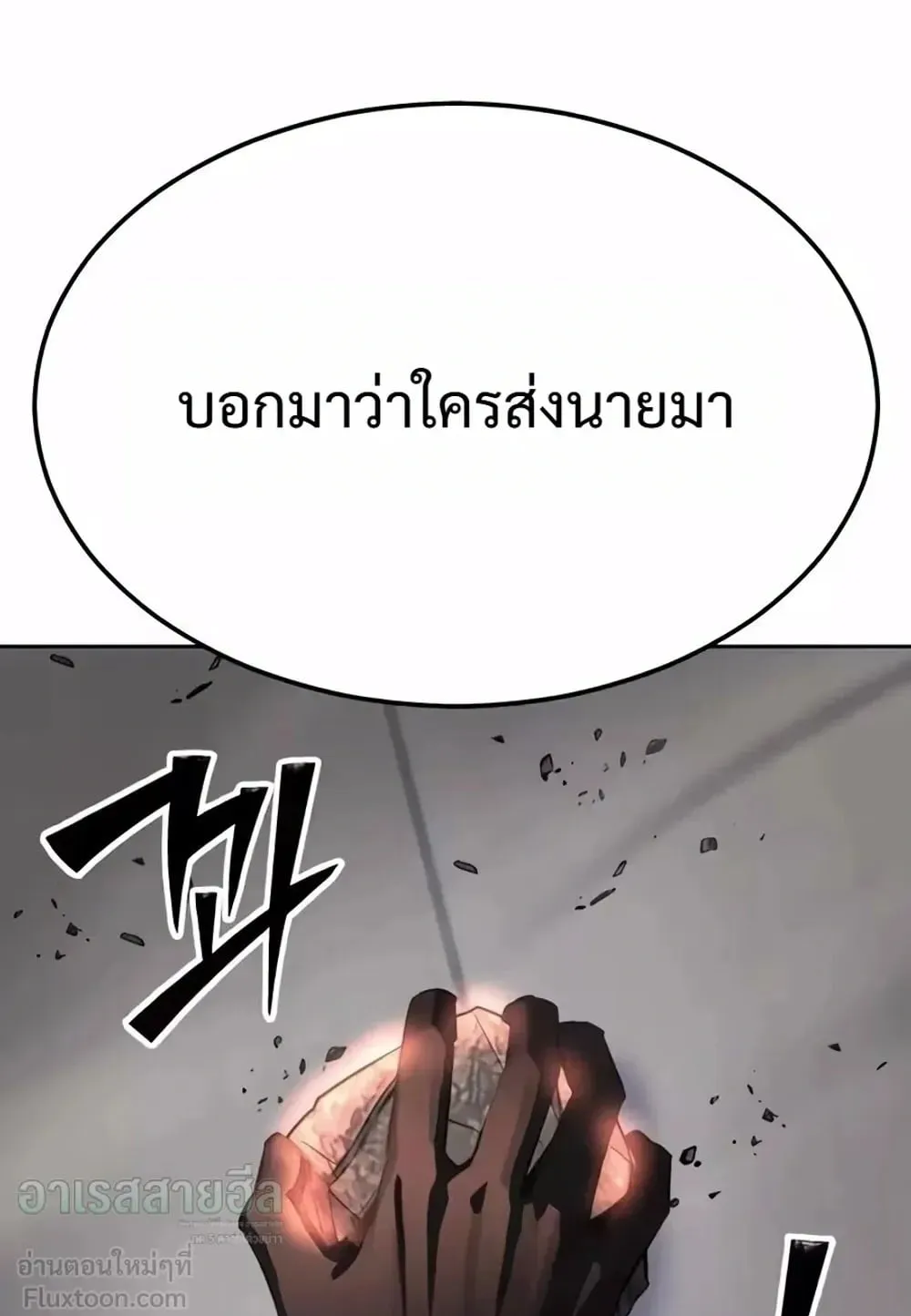 Resurrection Boy ตอนที่ 33 หน้า 158