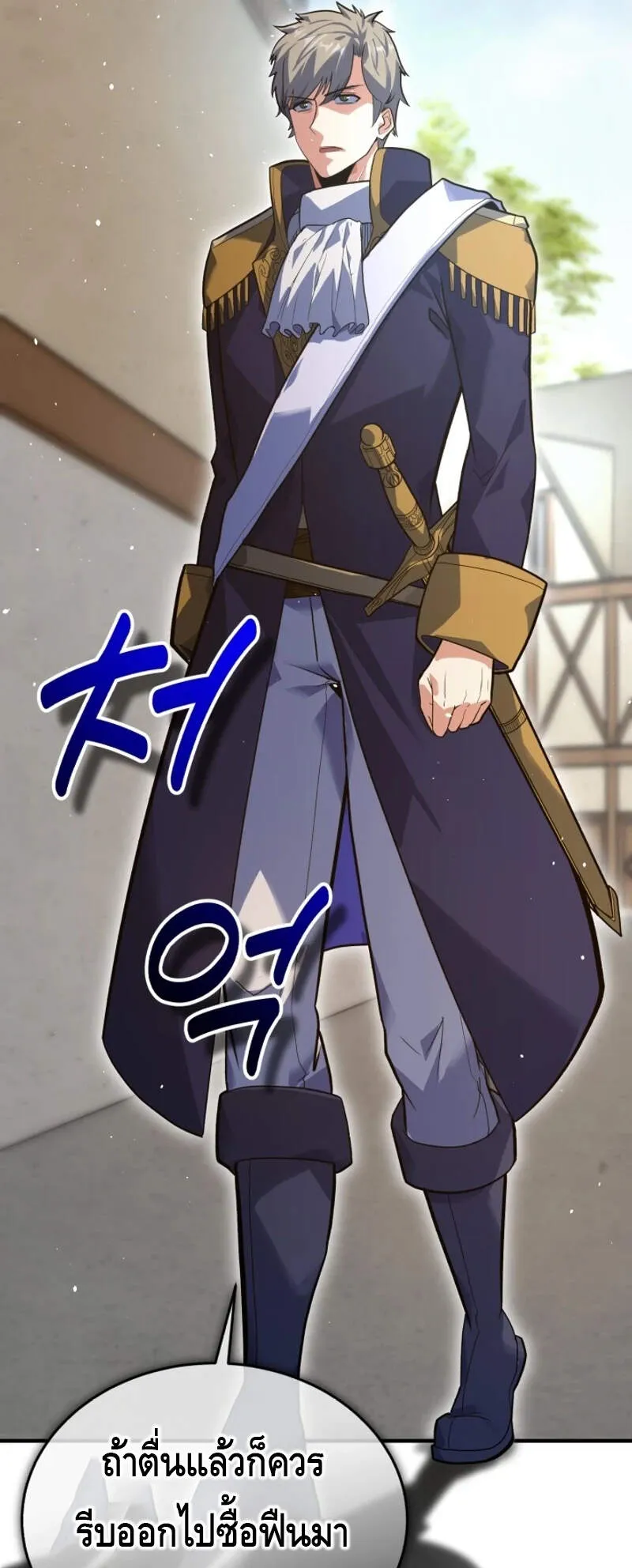 Reincarnation Sword Master ตอนที่ 2 หน้า 66