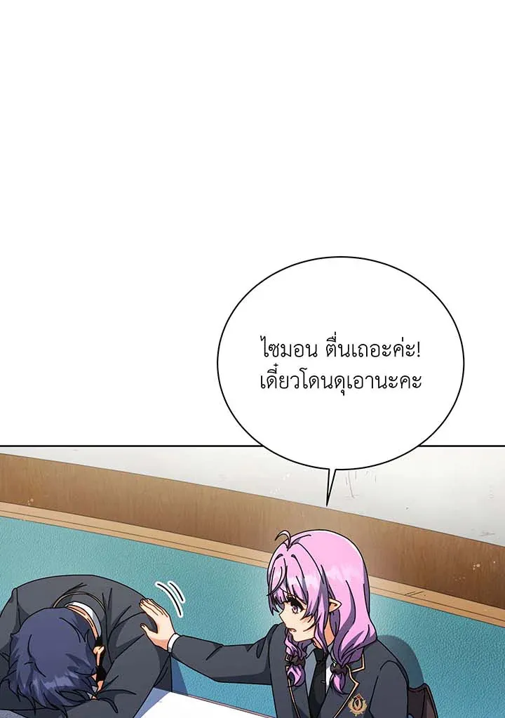 Necromancer Academy’s Genius Summoner Chapter 140 หน้า 37
