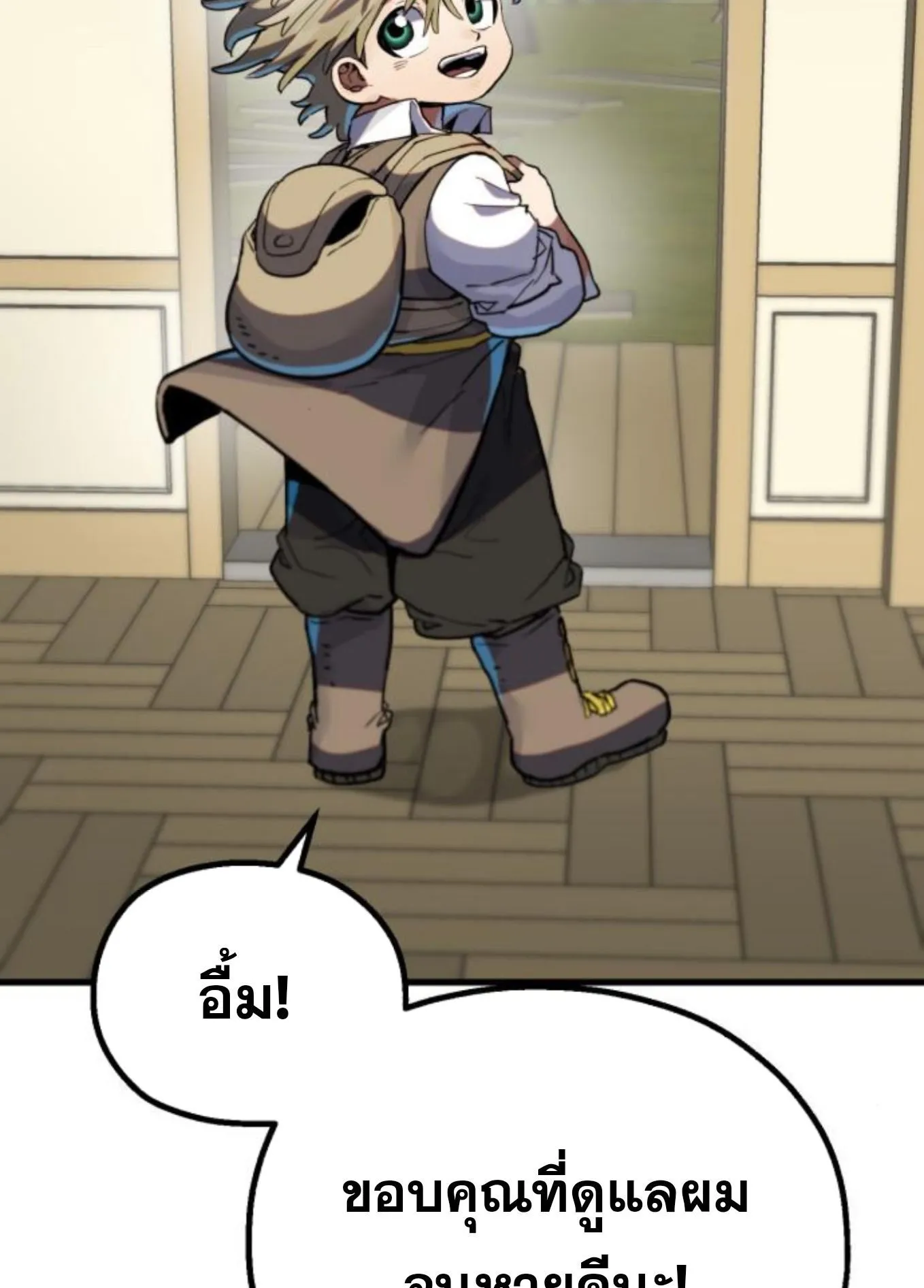 The Hero of the Heart Sword ตอนที่ 2 หน้า 39