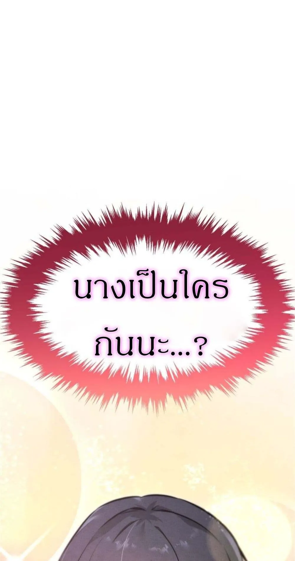 Reincarnated Escort Warrior ตอนที่ 5 หน้า 96