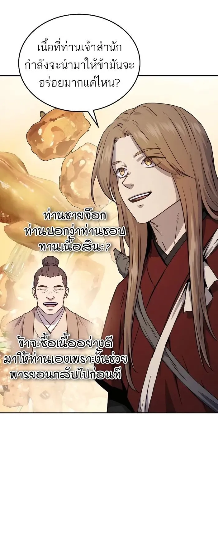 Absolute Dominion ตอนที่ 7 หน้า 72