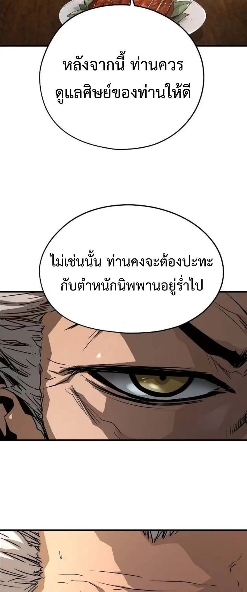 Absolute Regression ตอนที่ 36 หน้า 29