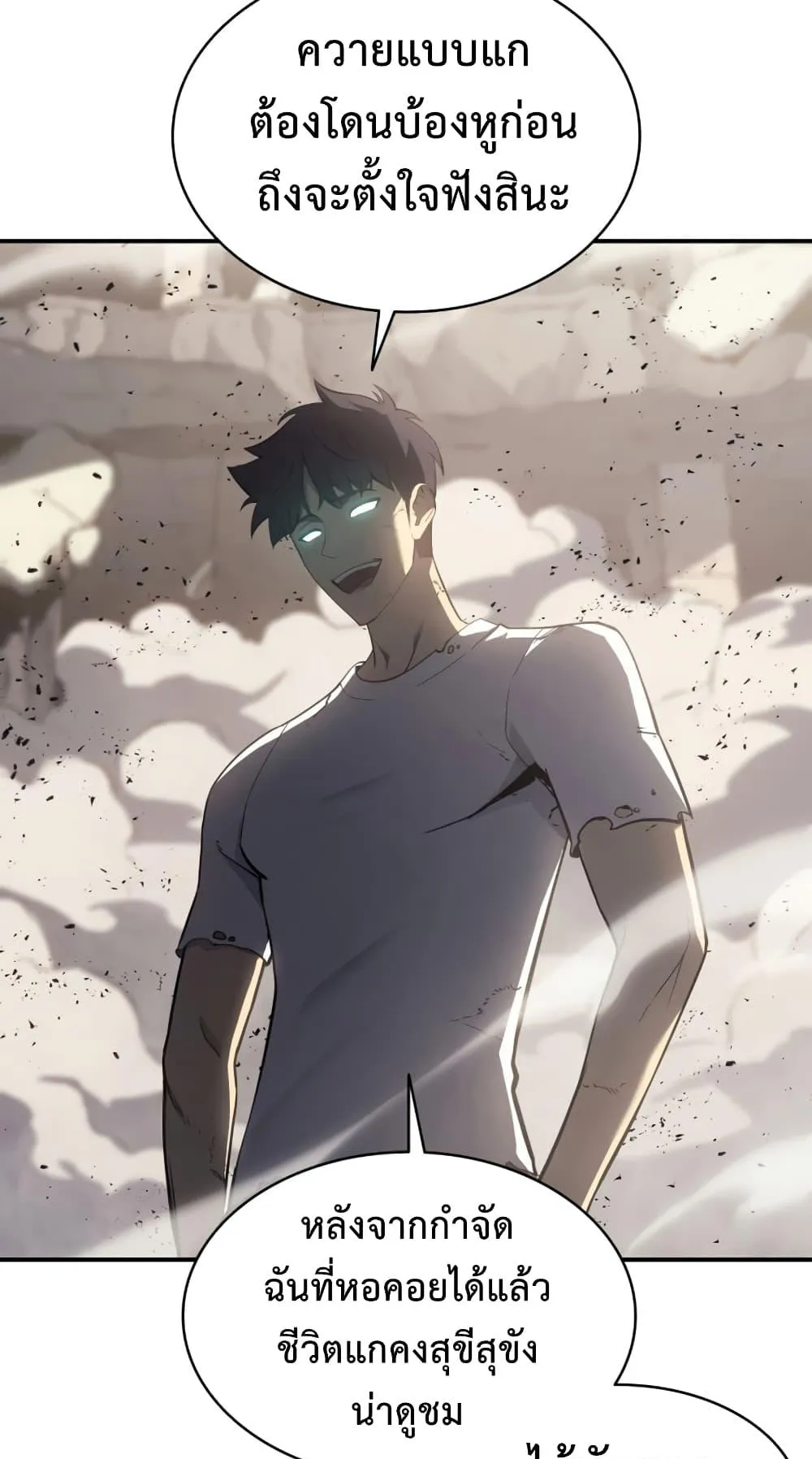 The Return of the Disaster-Class Hero ตอนที่ 9 หน้า 37