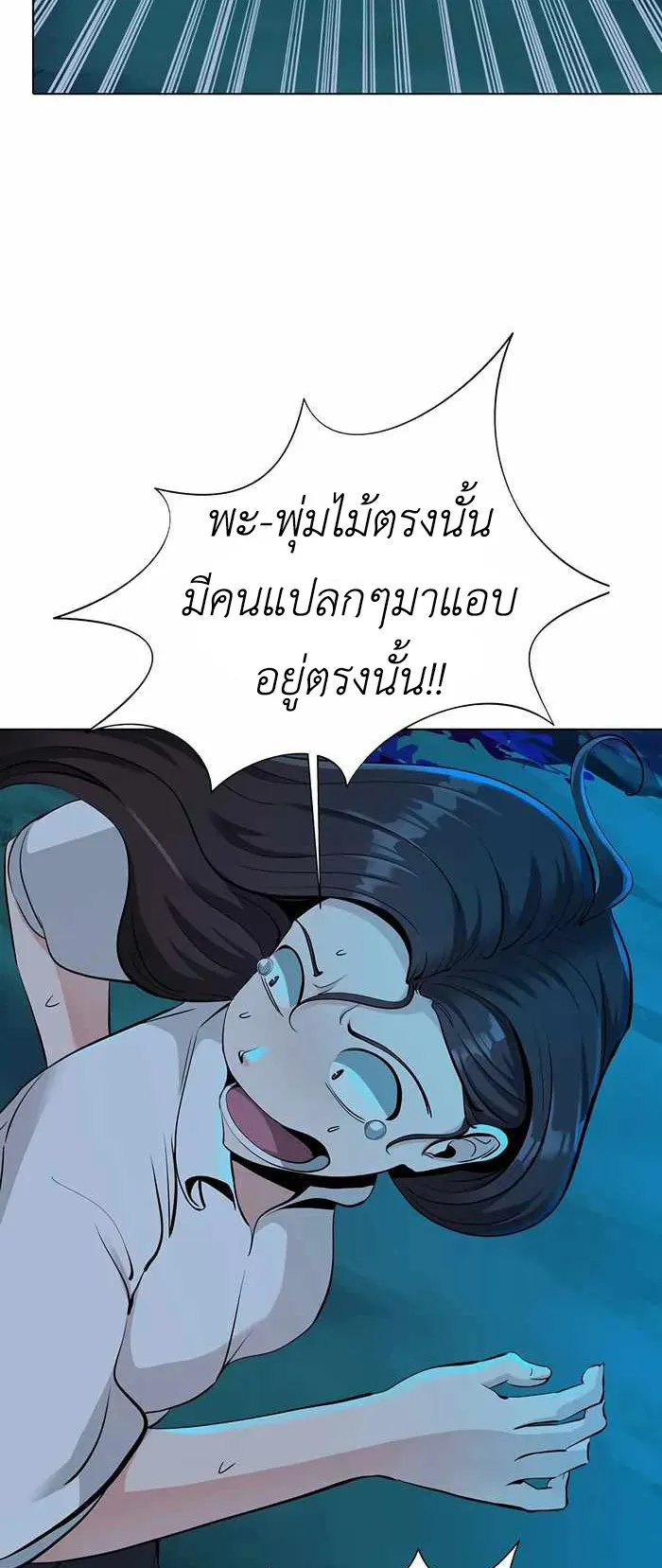SSS-Rank Artist Summoner ตอนที่ 4 หน้า 81