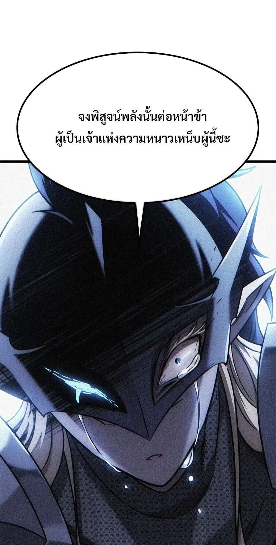 What a Bountiful Harvest, Demon Lord! ตอนที่ 64 หน้า 58
