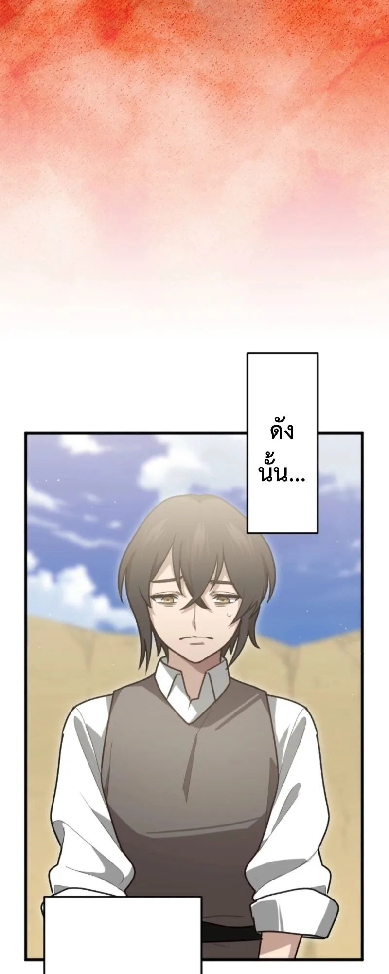 The Magic Theory of the Regressed Sword Saint ตอนที่ 1 หน้า 70