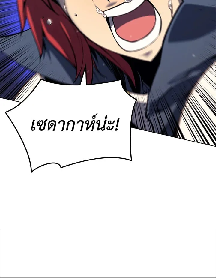 Overgeared ตอนที่ 55 หน้า 22