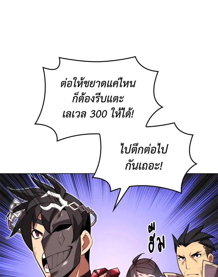 Overgeared ตอนที่ 154 หน้า 9
