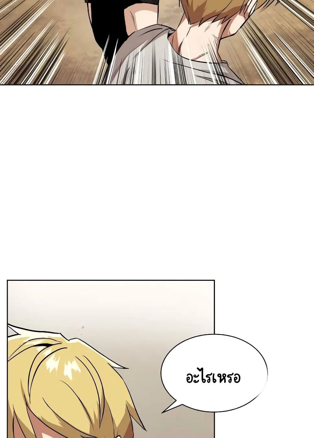 The Lazy Prince Becomes A Genius ตอนที่ 8 หน้า 32