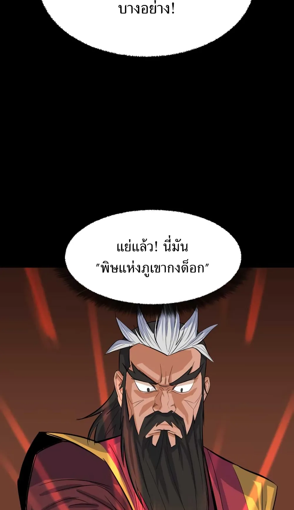 Weak Teacher ตอนที่ 4 หน้า 32