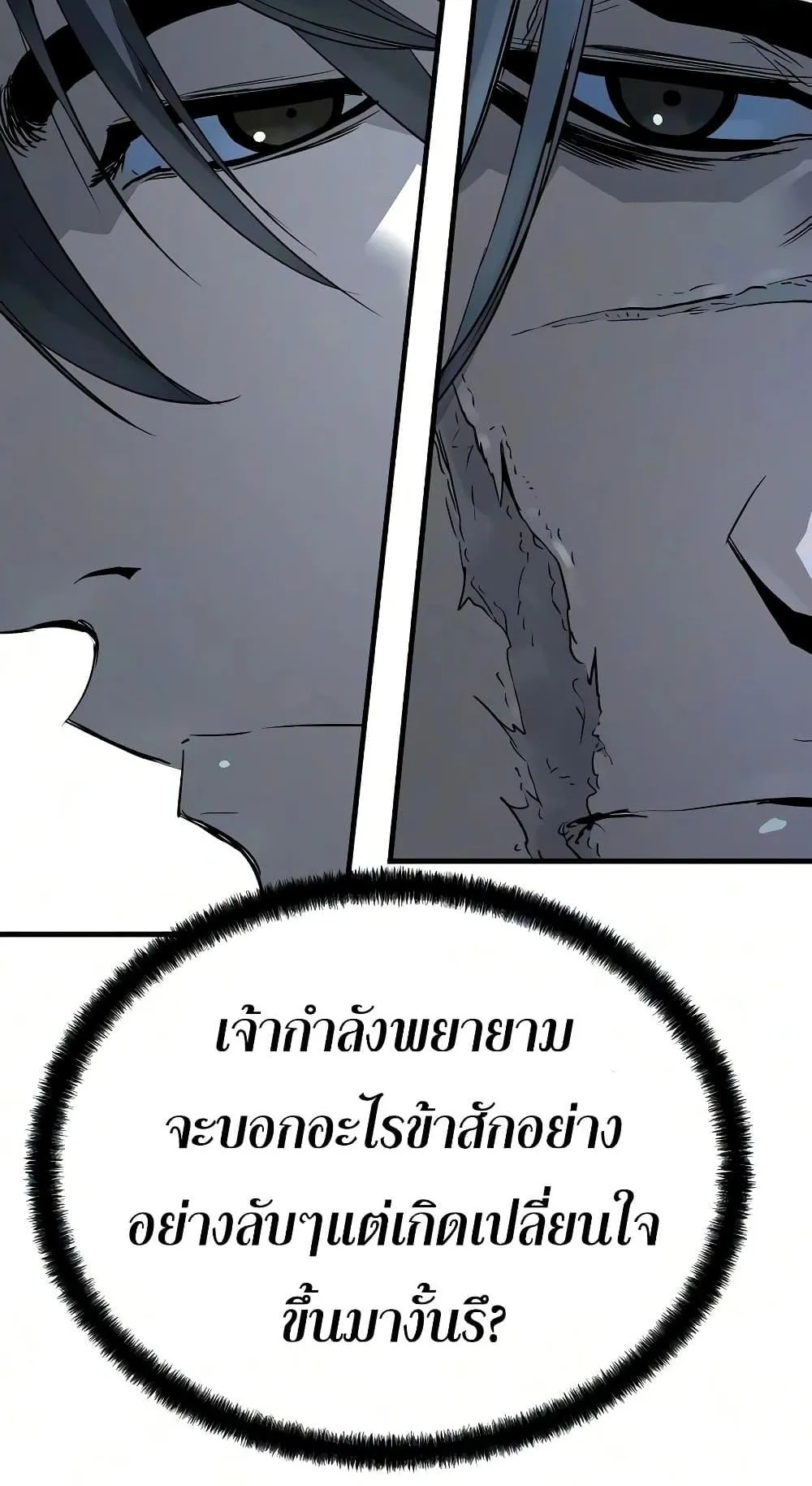 Absolute Regression ตอนที่ 114 หน้า 66