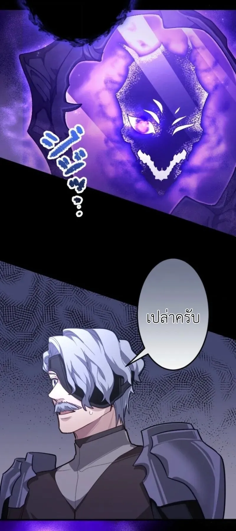 The Magic Theory of the Regressed Sword Saint ตอนที่ 19 หน้า 6