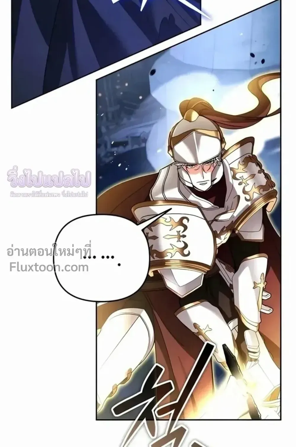 Sovereign of the Infinite Clones ตอนที่ 77 หน้า 64