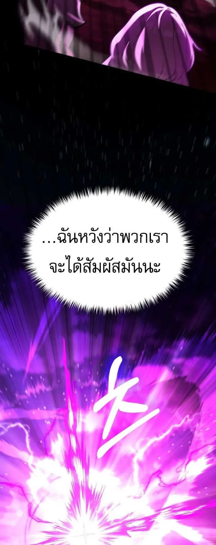 I Regressed but the World didn’t End ตอนที่ 1 หน้า 31