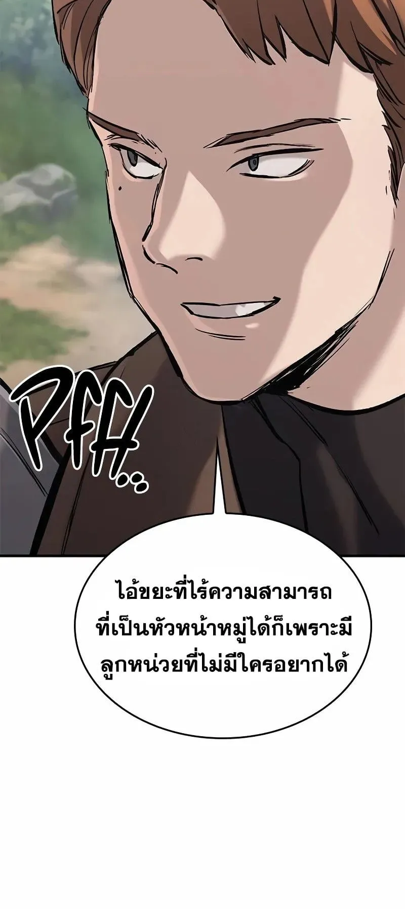 Eternally Regressing Knight ตอนที่ 10 หน้า 48