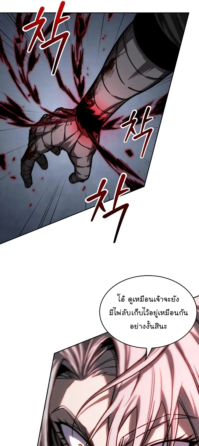 Nano Machine Chapter 217 หน้า 66