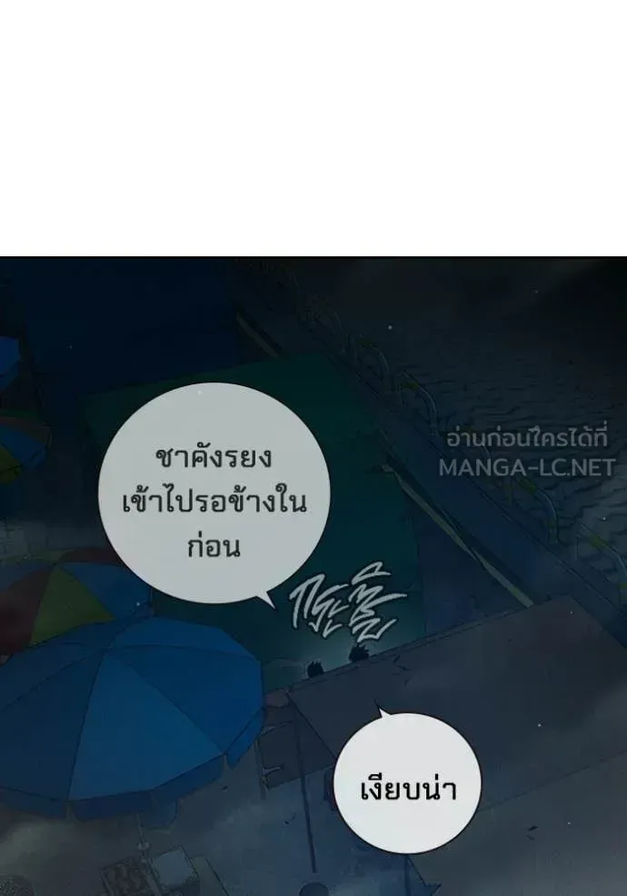 Juvenile Prison ตอนที่ 84 หน้า 38