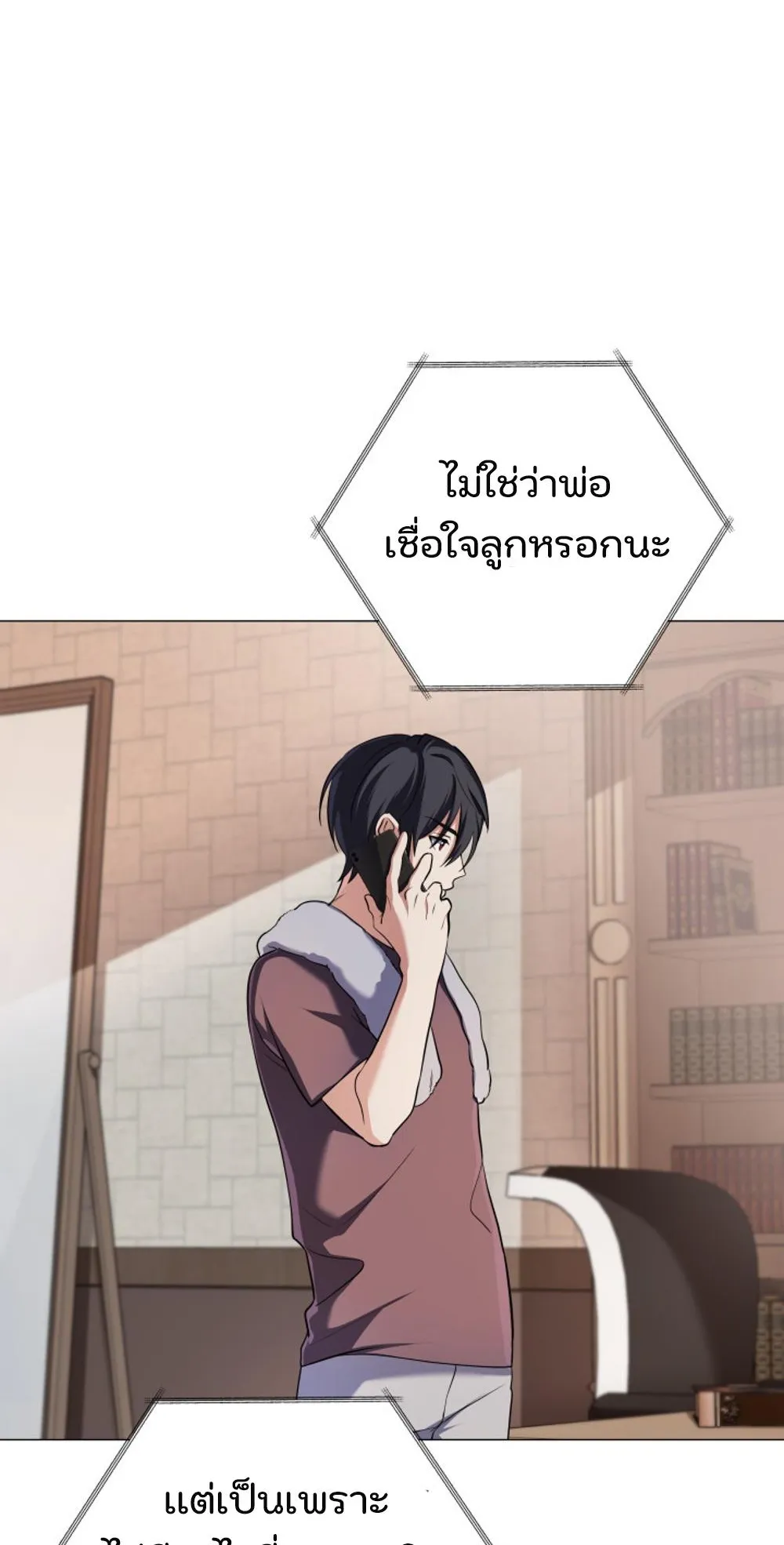 The Return of the Mythical Archmage ตอนที่ 5 หน้า 59