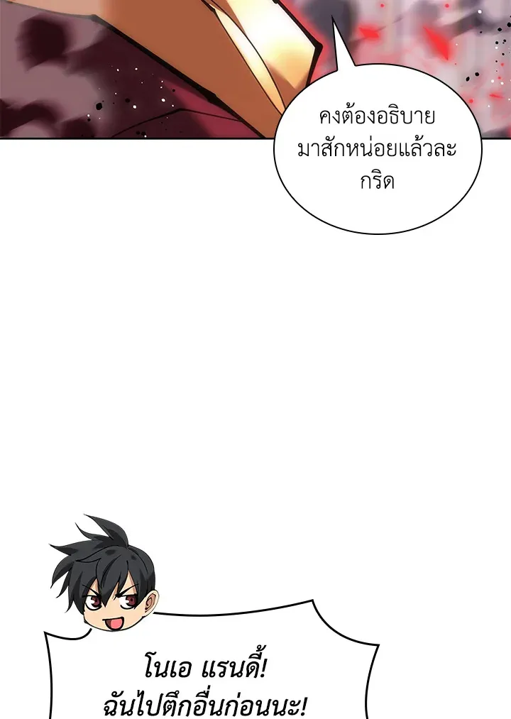 Overgeared ตอนที่ 243 หน้า 180