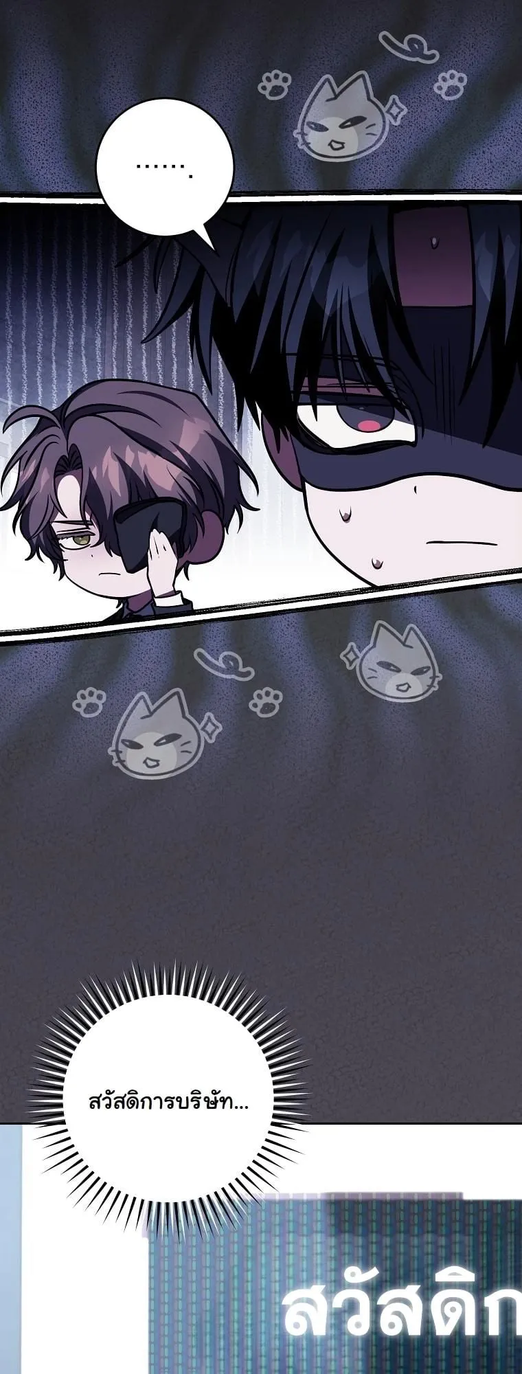 Got Dropped into a Ghost Story, Still Gotta Work ตอนที่ 6 หน้า 69
