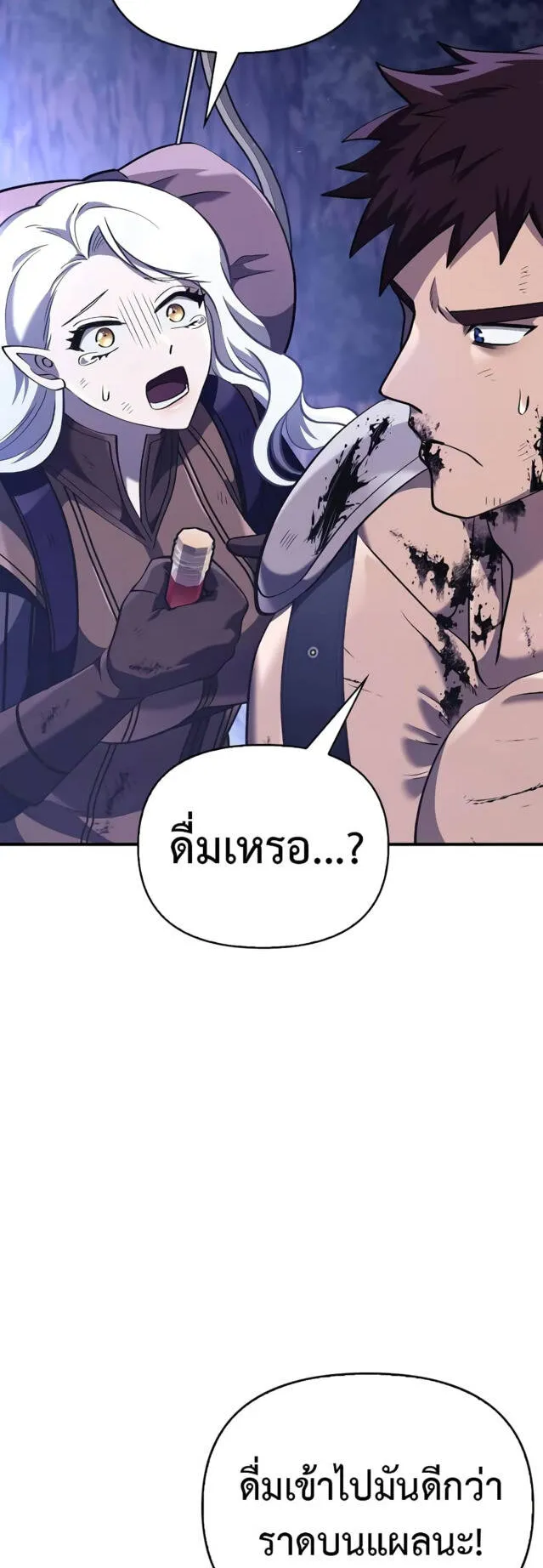 Surviving the Game as a Barbarian ตอนที่ 13 หน้า 68