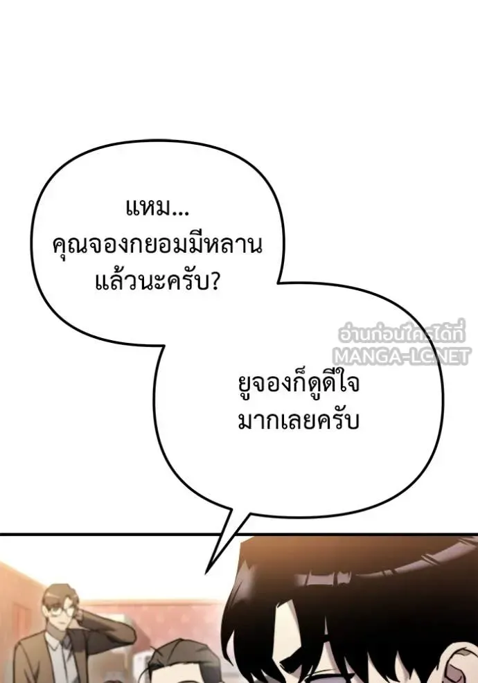 Hiding the logistics center in Apocalypse ตอนที่ 40 หน้า 85