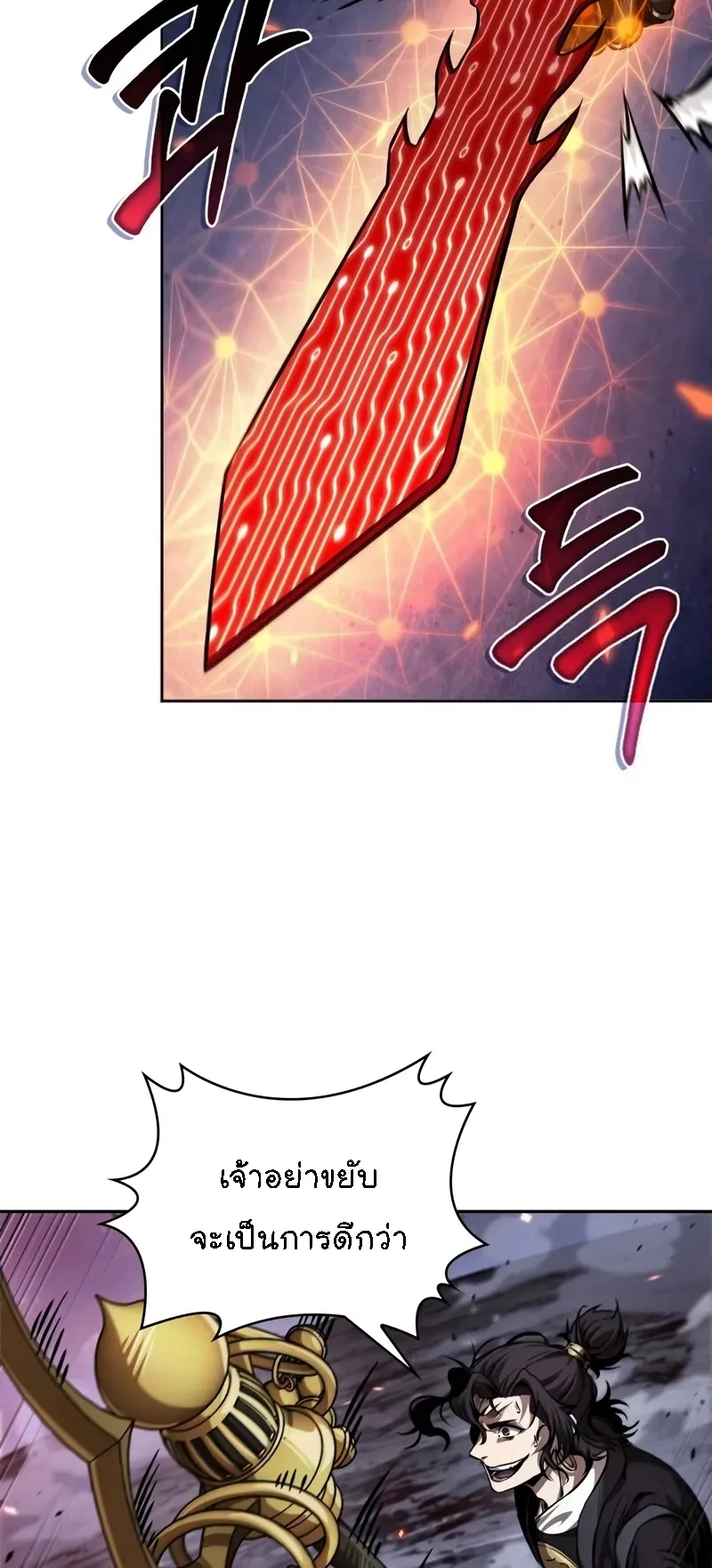 Nano Machine Chapter 269 หน้า 15
