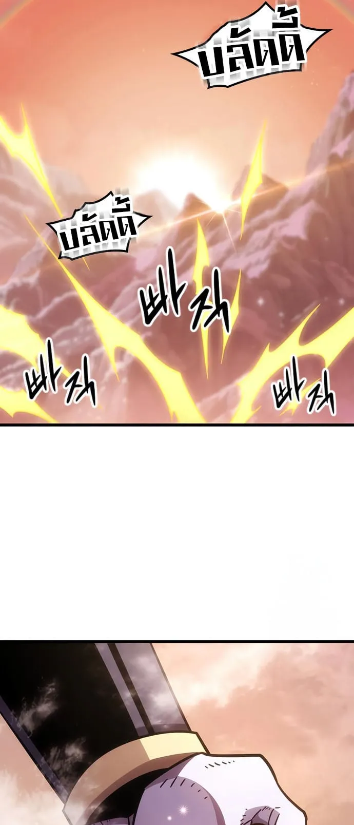 What a Bountiful Harvest, Demon Lord! ตอนที่ 2 หน้า 95