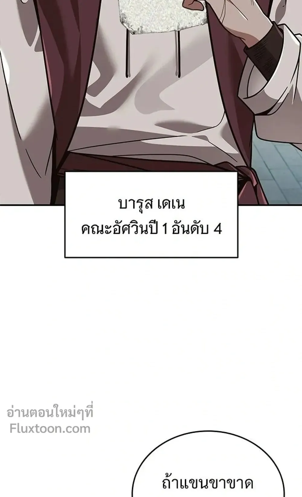 A Cadet Becomes a Prophet ตอนที่ 42 หน้า 28
