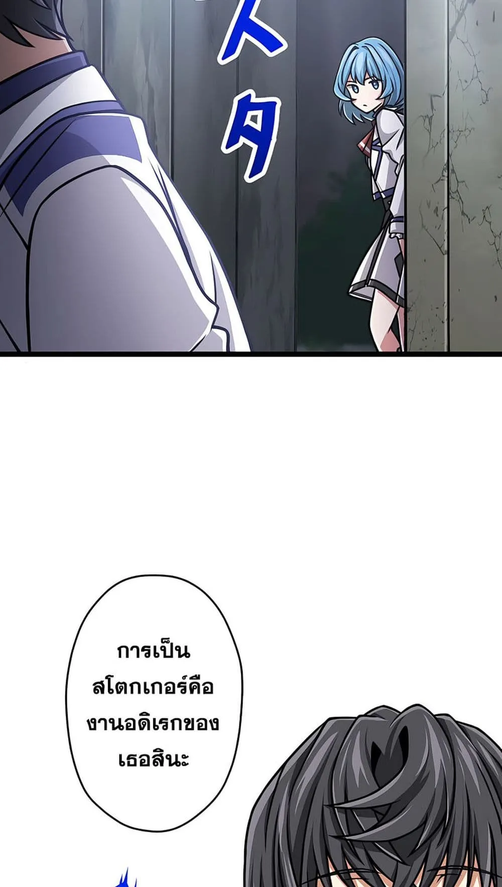 Magic Level 99990000 All-Attribute Great Sage ตอนที่ 5 หน้า 50