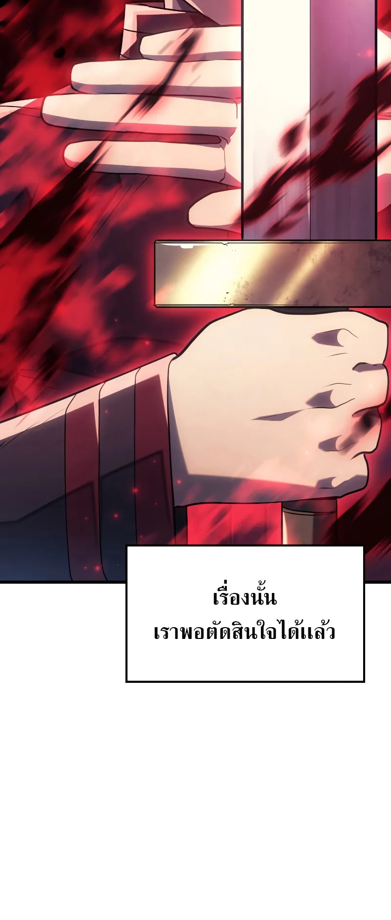 Revenge of the Iron-Blooded Sword Hound ตอนที่ 11 หน้า 51