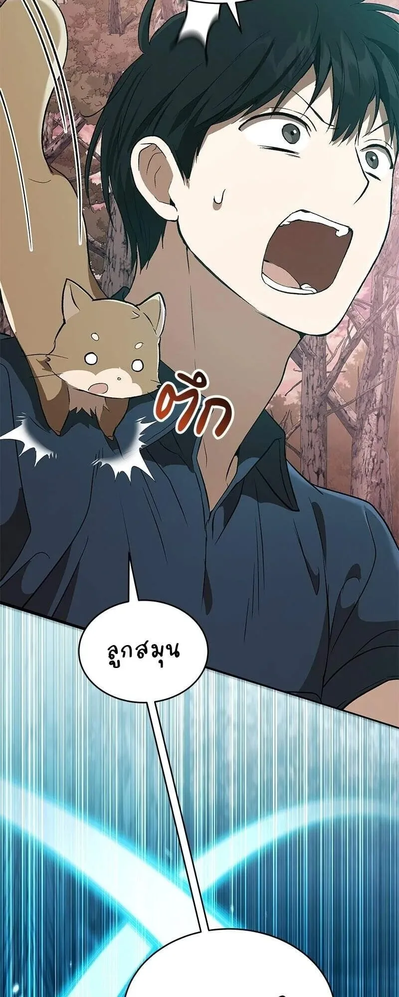 Shinsu Kindergarten ตอนที่ 41 หน้า 55