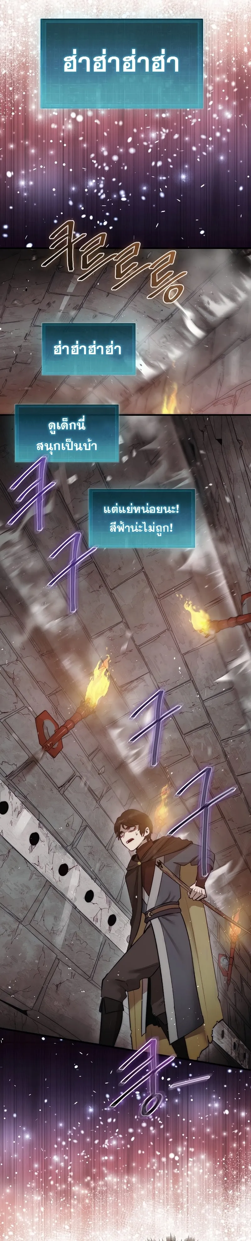 The 31st Piece Turns the Tables ตอนที่ 4 หน้า 5