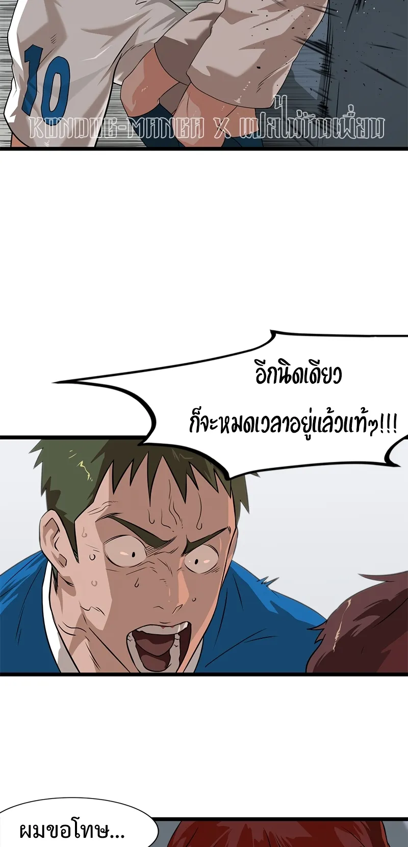 Infinity (2O) ตอนที่ 1 หน้า 29