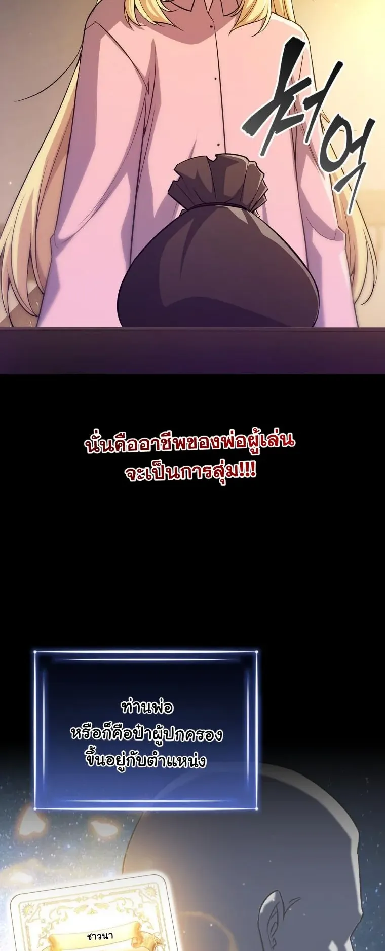 I Became the Academy Villain’s Daughter ตอนที่ 1 หน้า 37