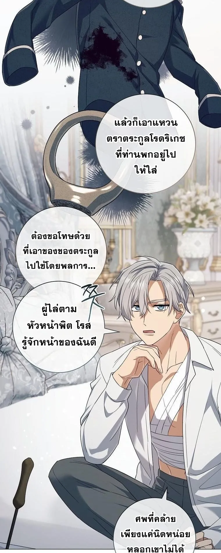 Magic Lord ตอนที่ 10 หน้า 14