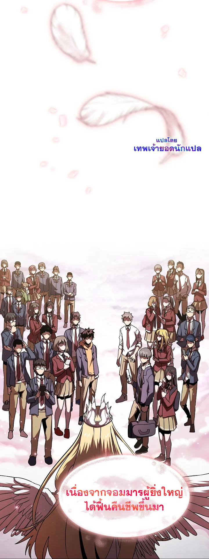 Is This Hero for Real ตอนที่ 1 หน้า 9