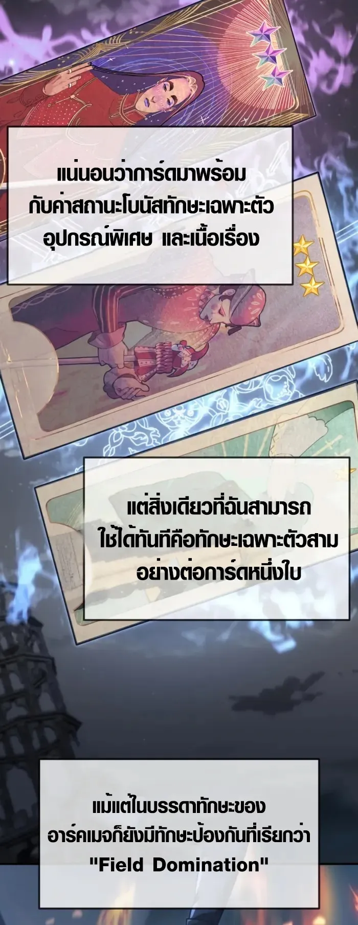 God-Tier Extra’s Ultimate Guide ตอนที่ 2 หน้า 30