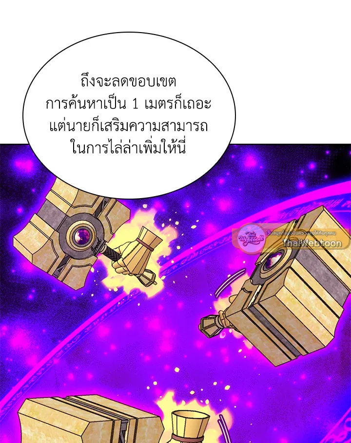 Overgeared ตอนที่ 239 หน้า 136