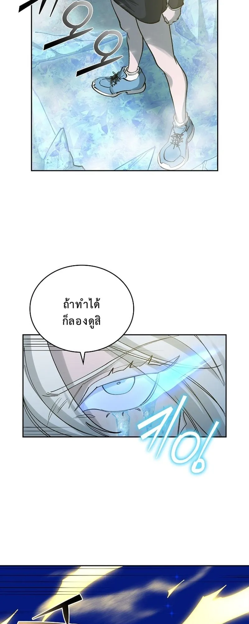 The Devil and the Ice Witch ตอนที่ 8 หน้า 35