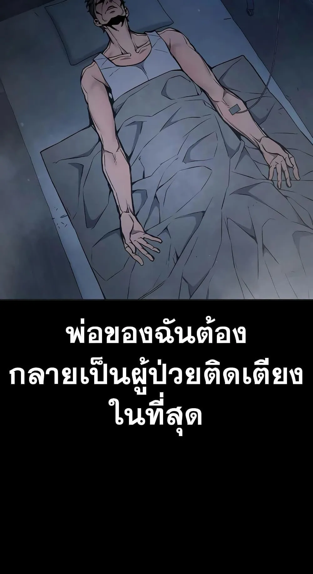 Juvenile Prison ตอนที่ 15 หน้า 13
