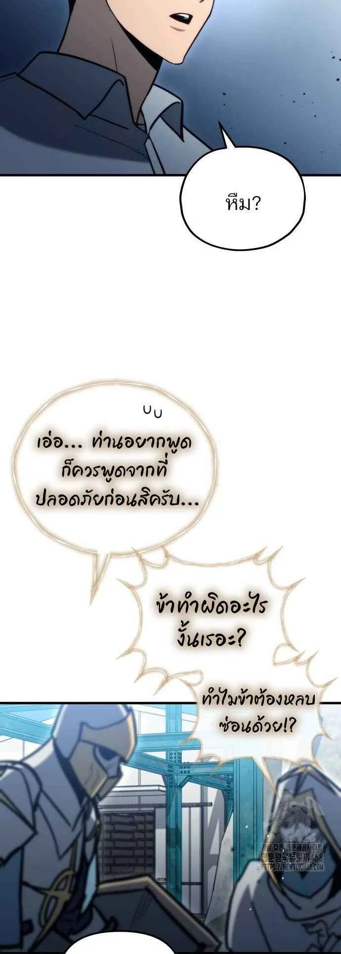 Hiding the logistics center in Apocalypse ตอนที่ 30 หน้า 94
