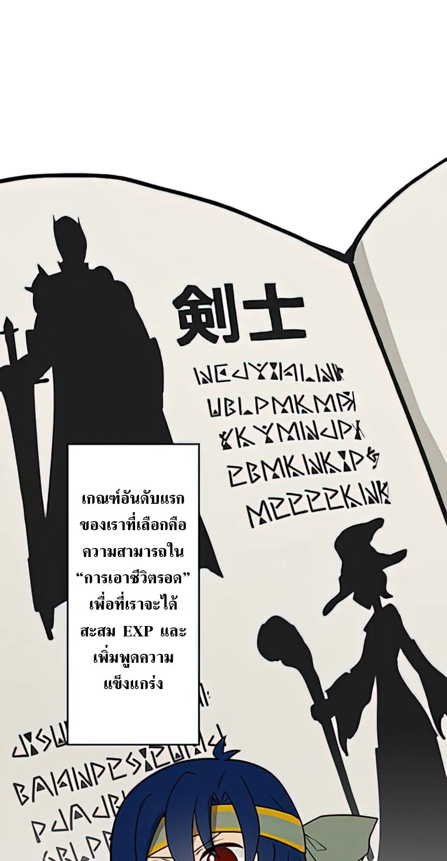 Hidden Class Gravity User ตอนที่ 1 หน้า 13