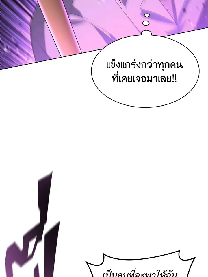 Overgeared ตอนที่ 126 หน้า 58