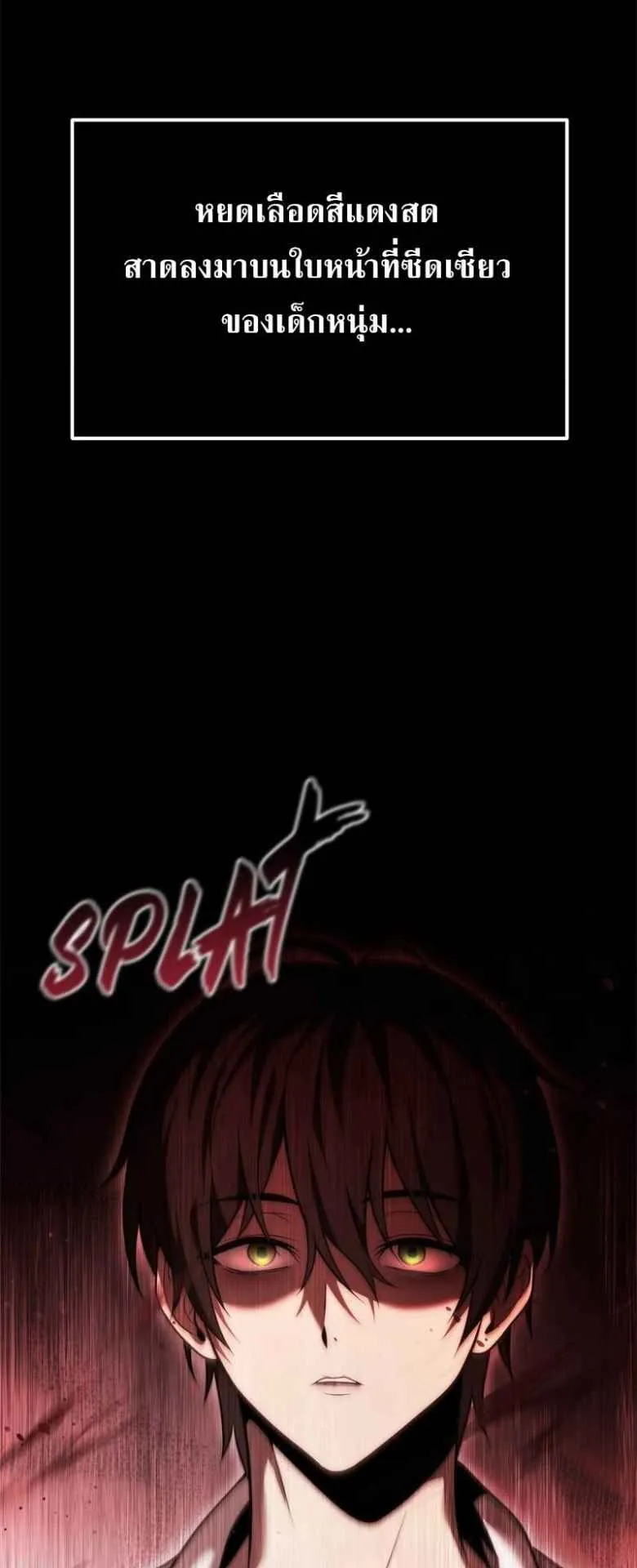 The Necromancer Family’s Young Heir ตอนที่ 1 หน้า 40
