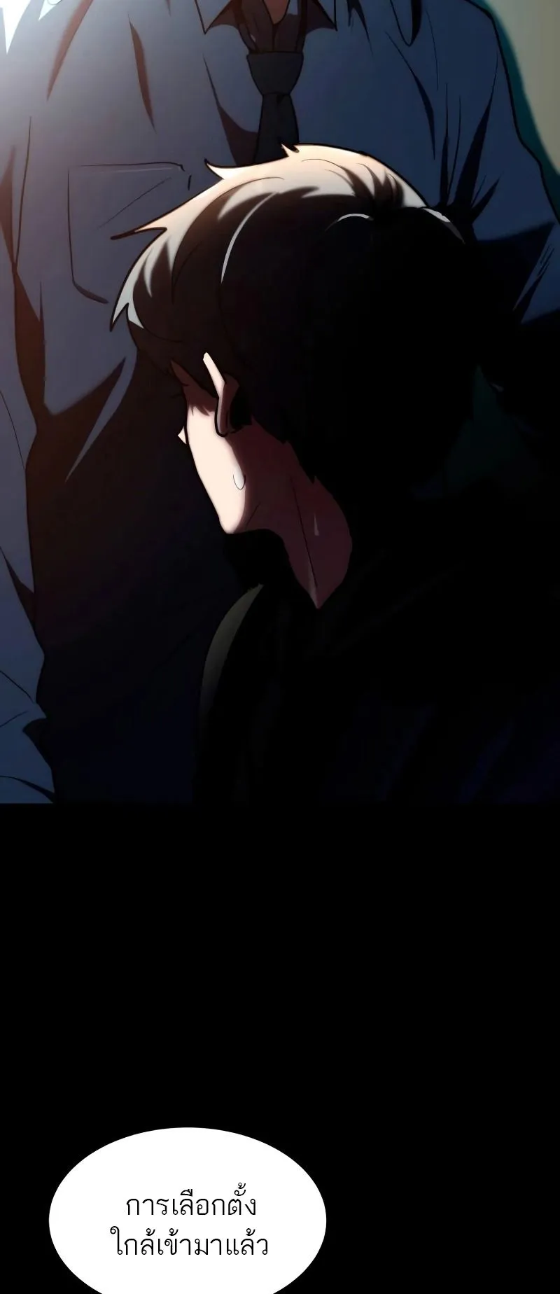 Defense Breaker ตอนที่ 1 หน้า 28